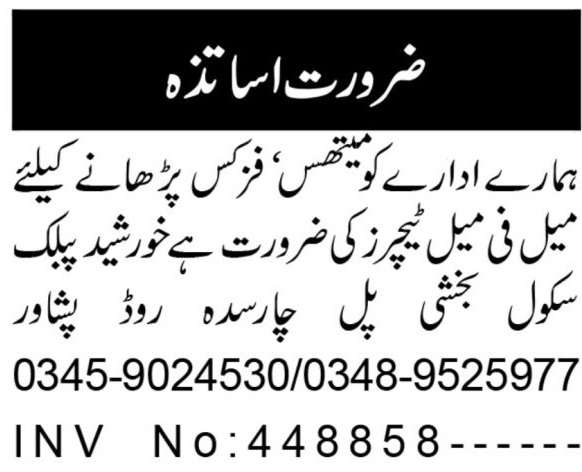 Khursheed Public School Jobs 2026 For Maths Teacher Advertisement